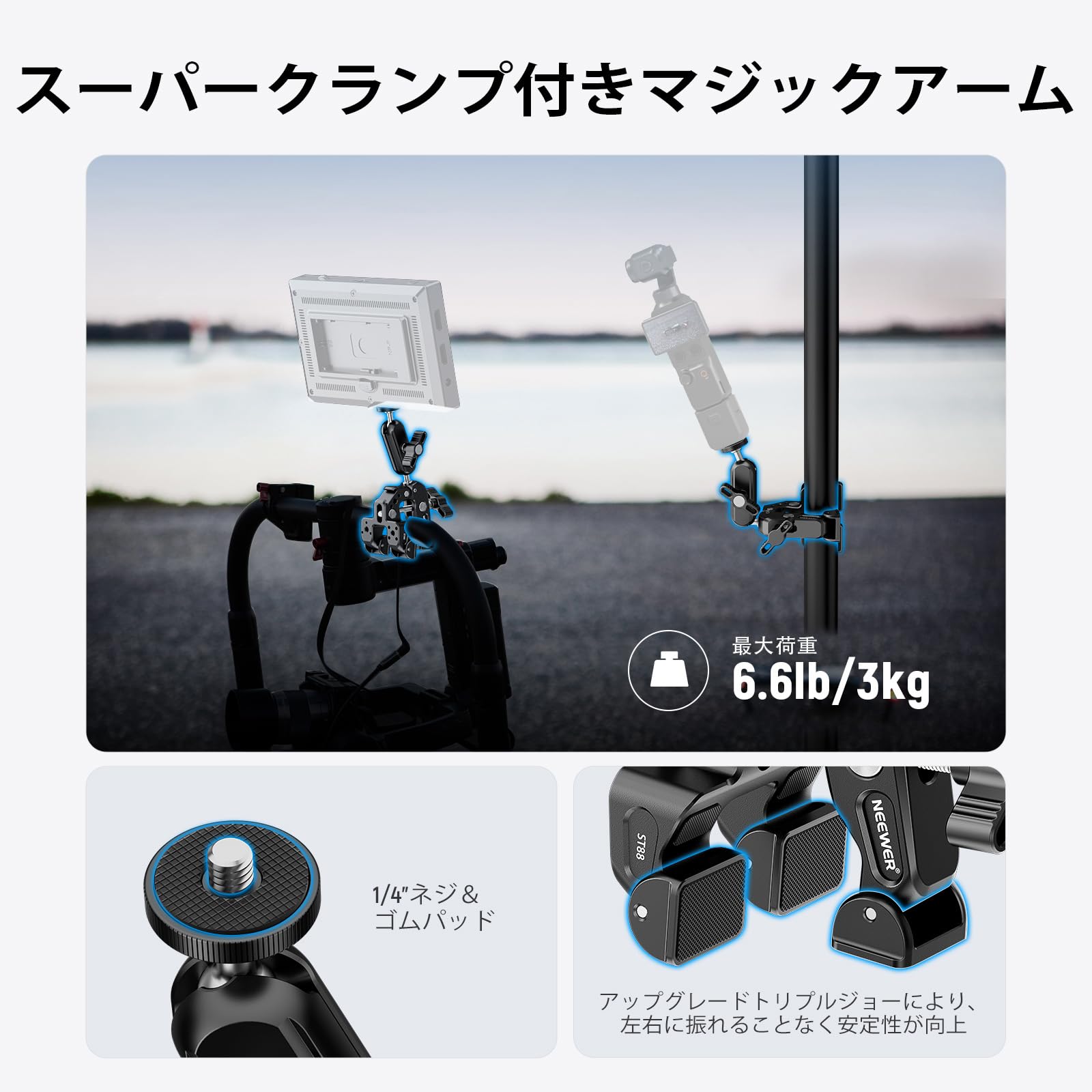 Amazon | NEEWER ST88 スーパークランプ 3インチデュアルボールヘッド
